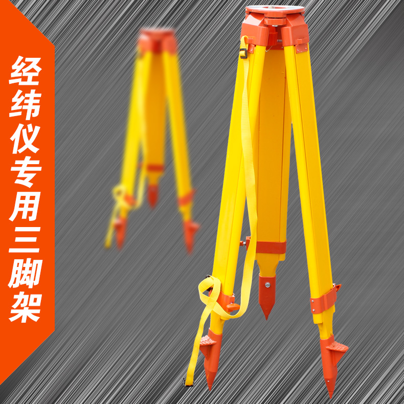 木質全站儀通用三腳架 木質全站儀通用三腳架