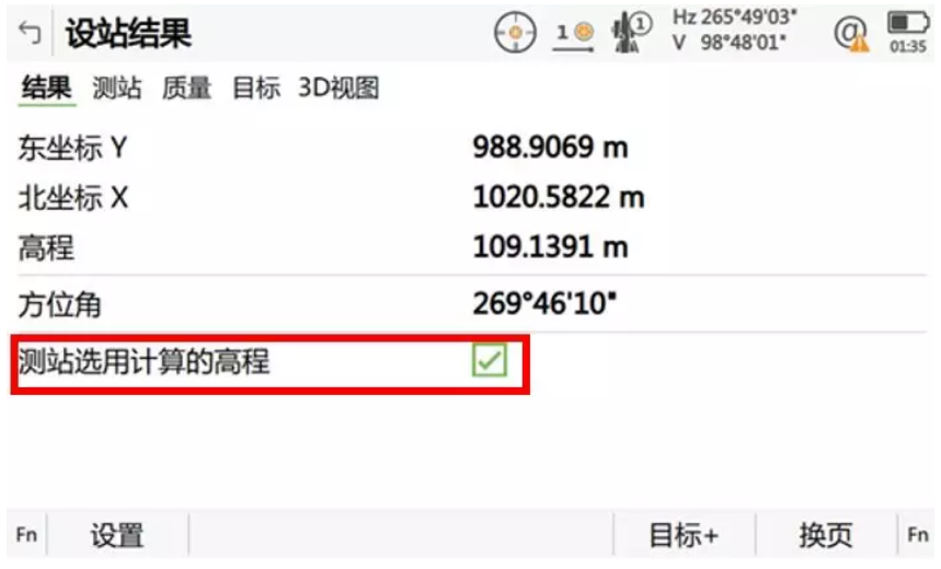 儀器利用超級搜索功能繼續完成其余目標點的搜索和自動測量 儀器利用超級搜索功能繼續完成其余目標點的搜索和自動測量